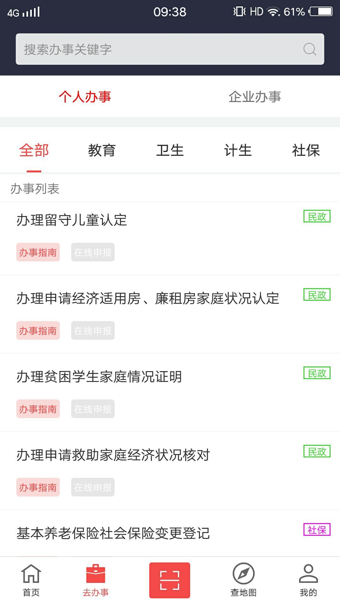 城南智慧民生