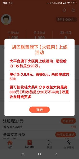 火狐转