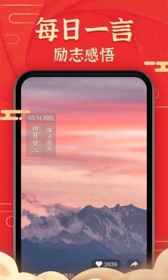 极准天气预报红包版