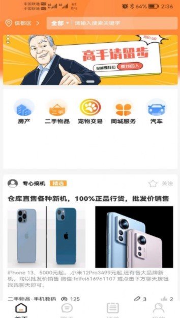 邢台生活