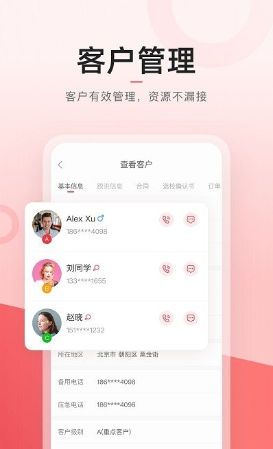 学长管家