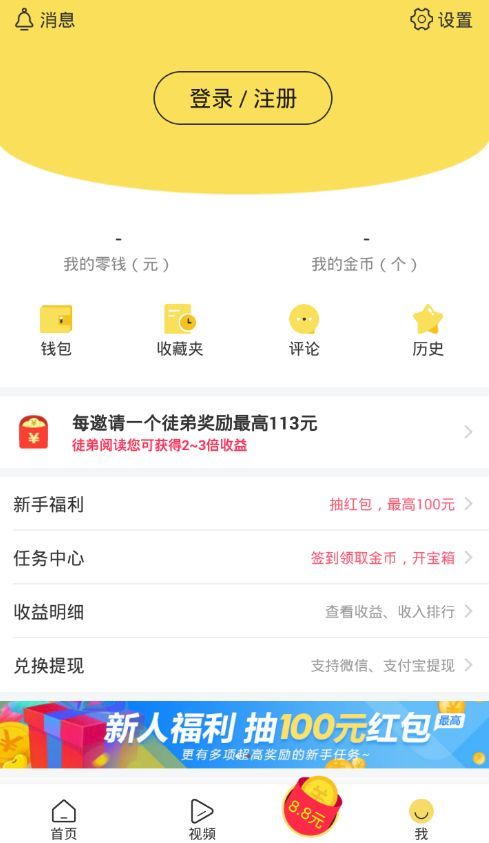 聚合头条