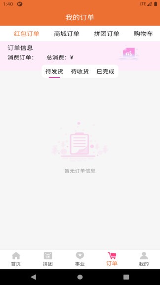 灯灯商城