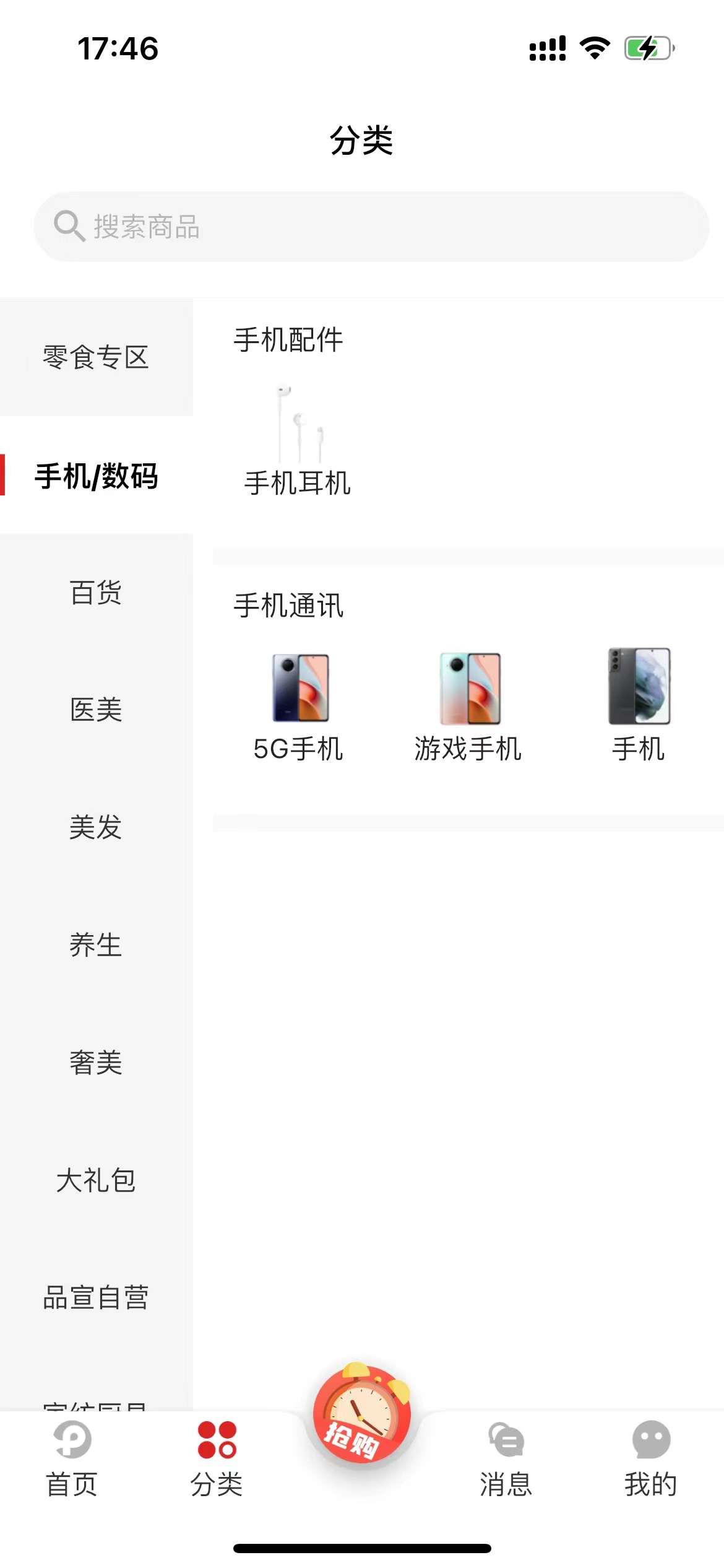 品宣国际
