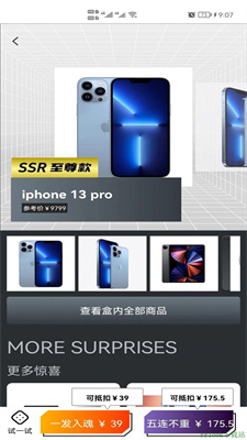 奇迹拆拆乐