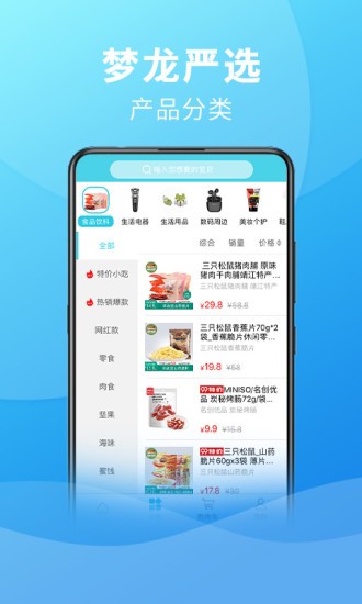 梦龙严选