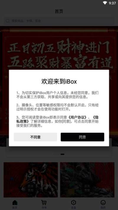 Ibox
