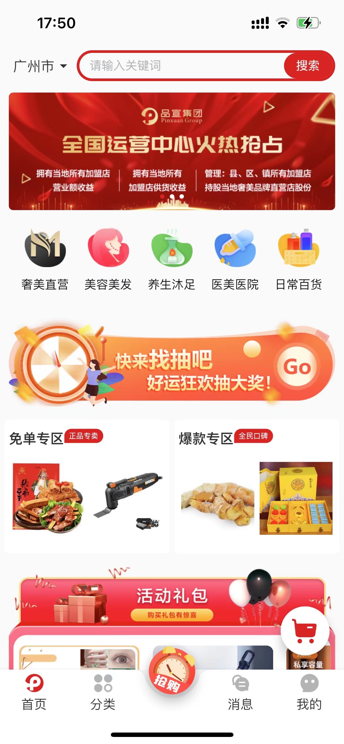 品宣国际