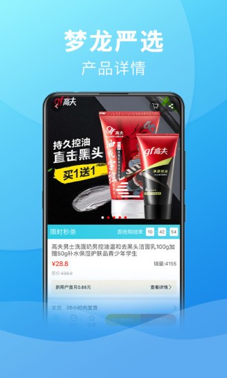 梦龙严选