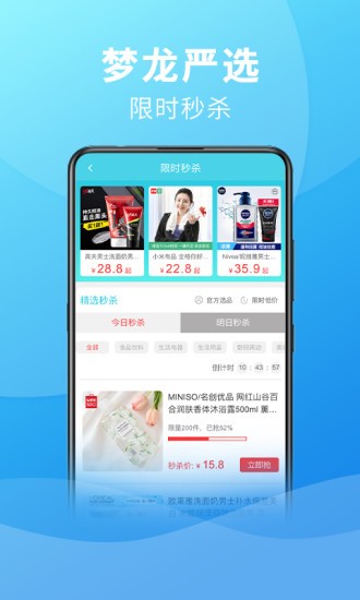 梦龙严选