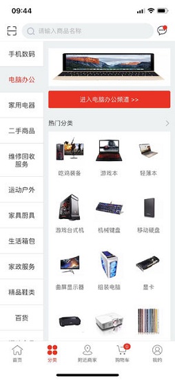 信通易购