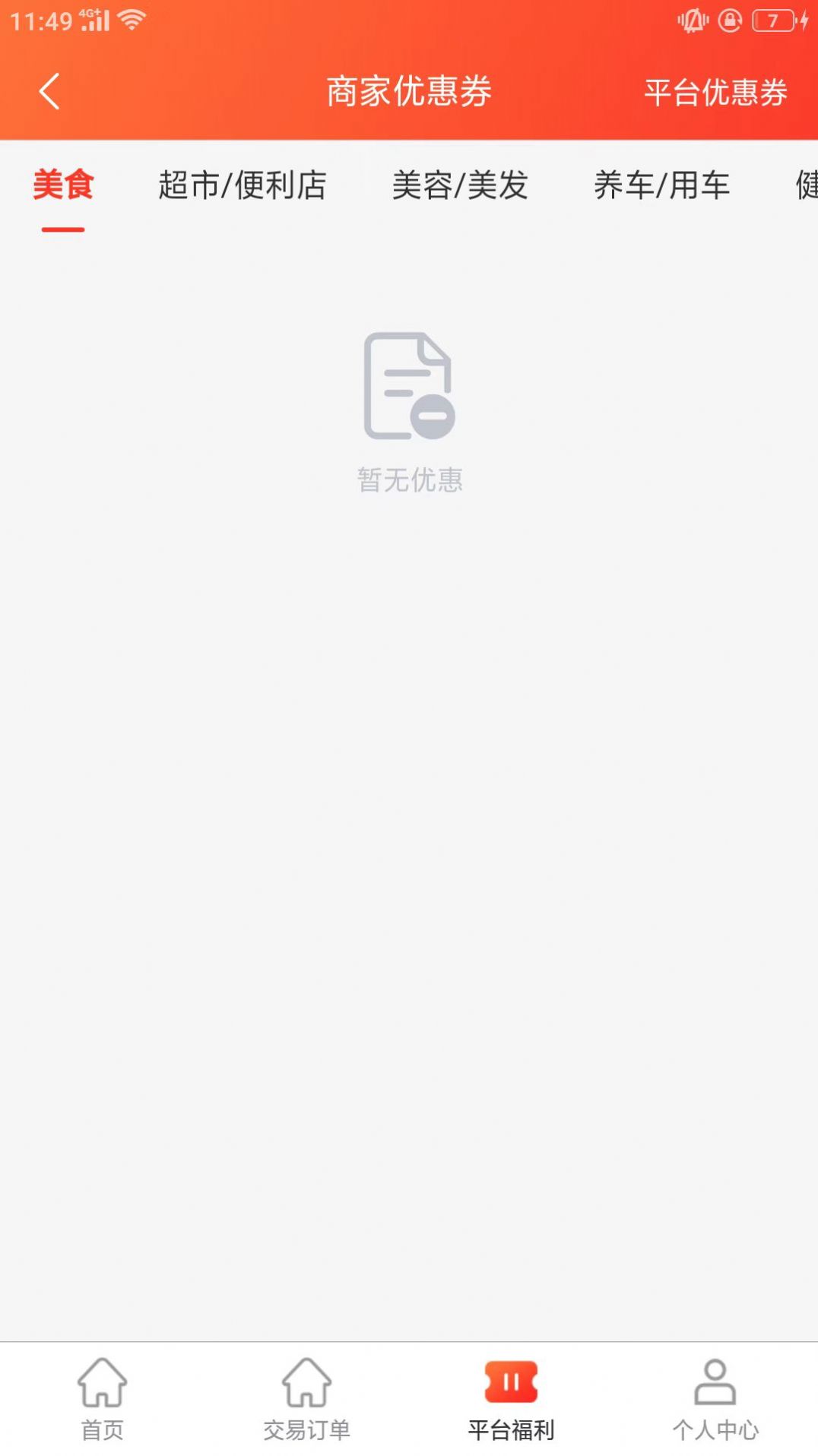 国民共享