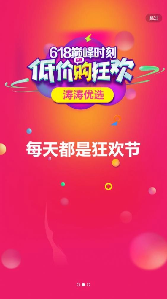 超级省钱帮