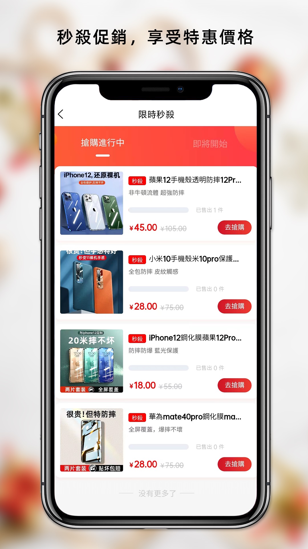 Haiou Shop