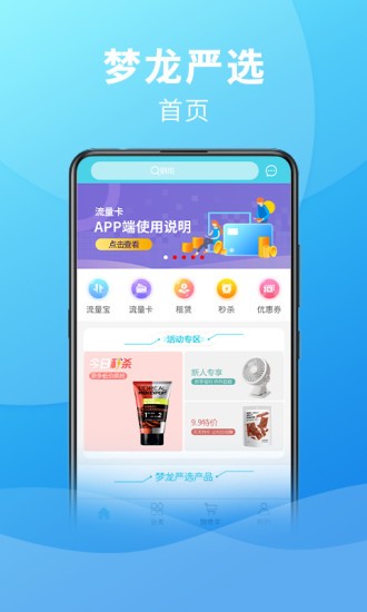梦龙严选