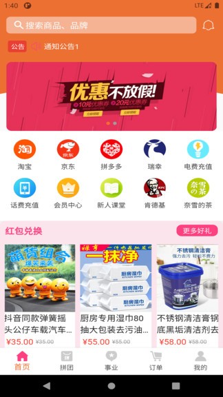 灯灯商城