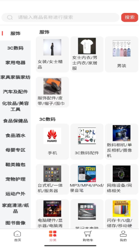 掌上遇买
