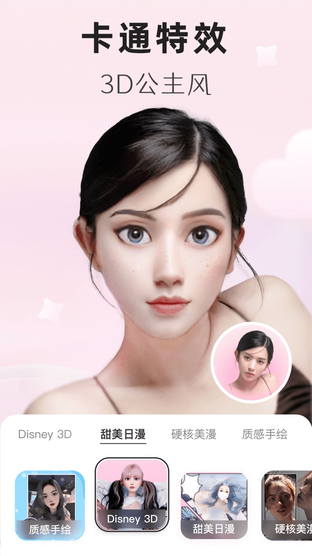 动漫头像生成器 动漫头像生成器