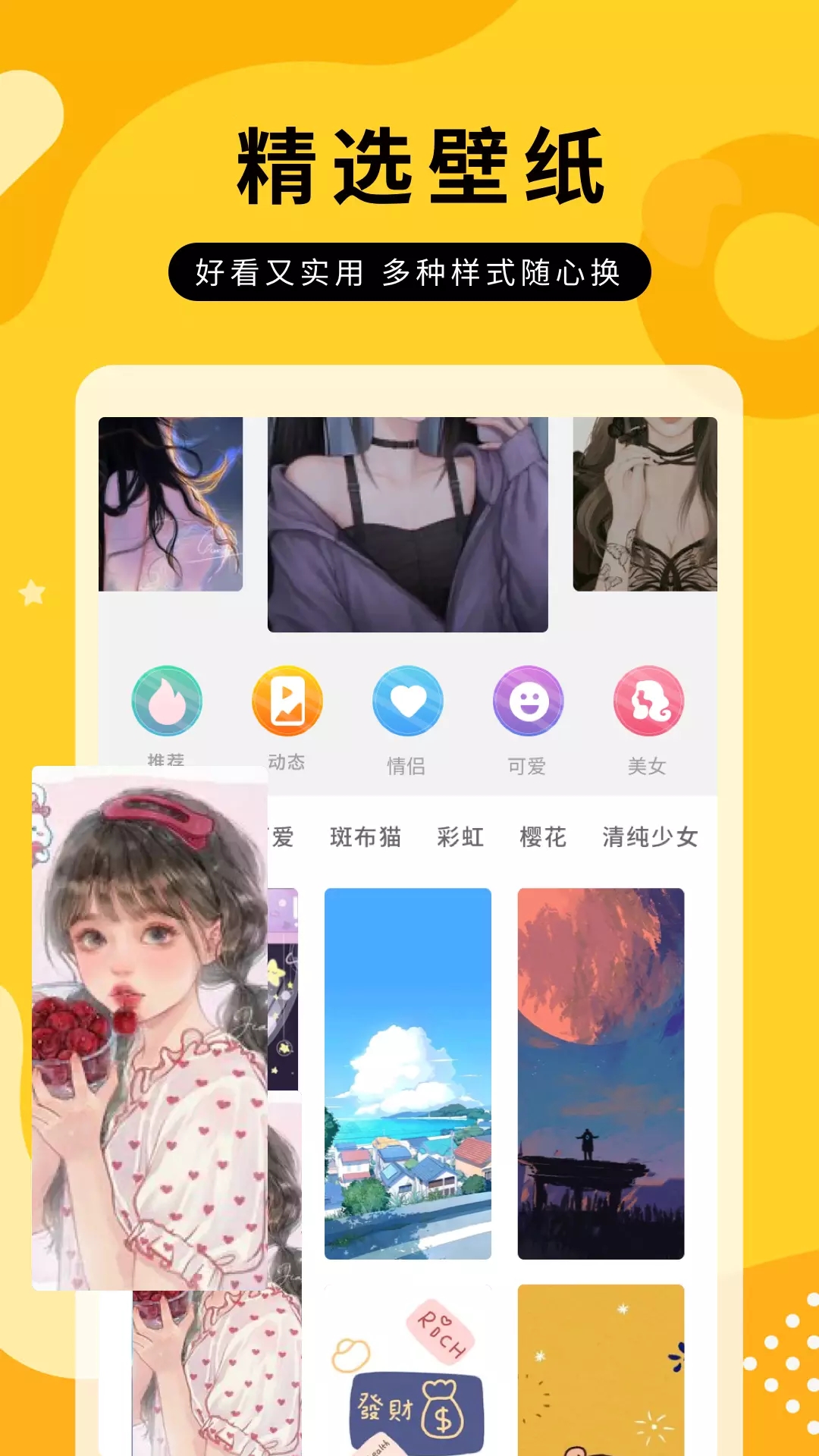 全屏动态壁纸大全 全屏动态壁纸大全