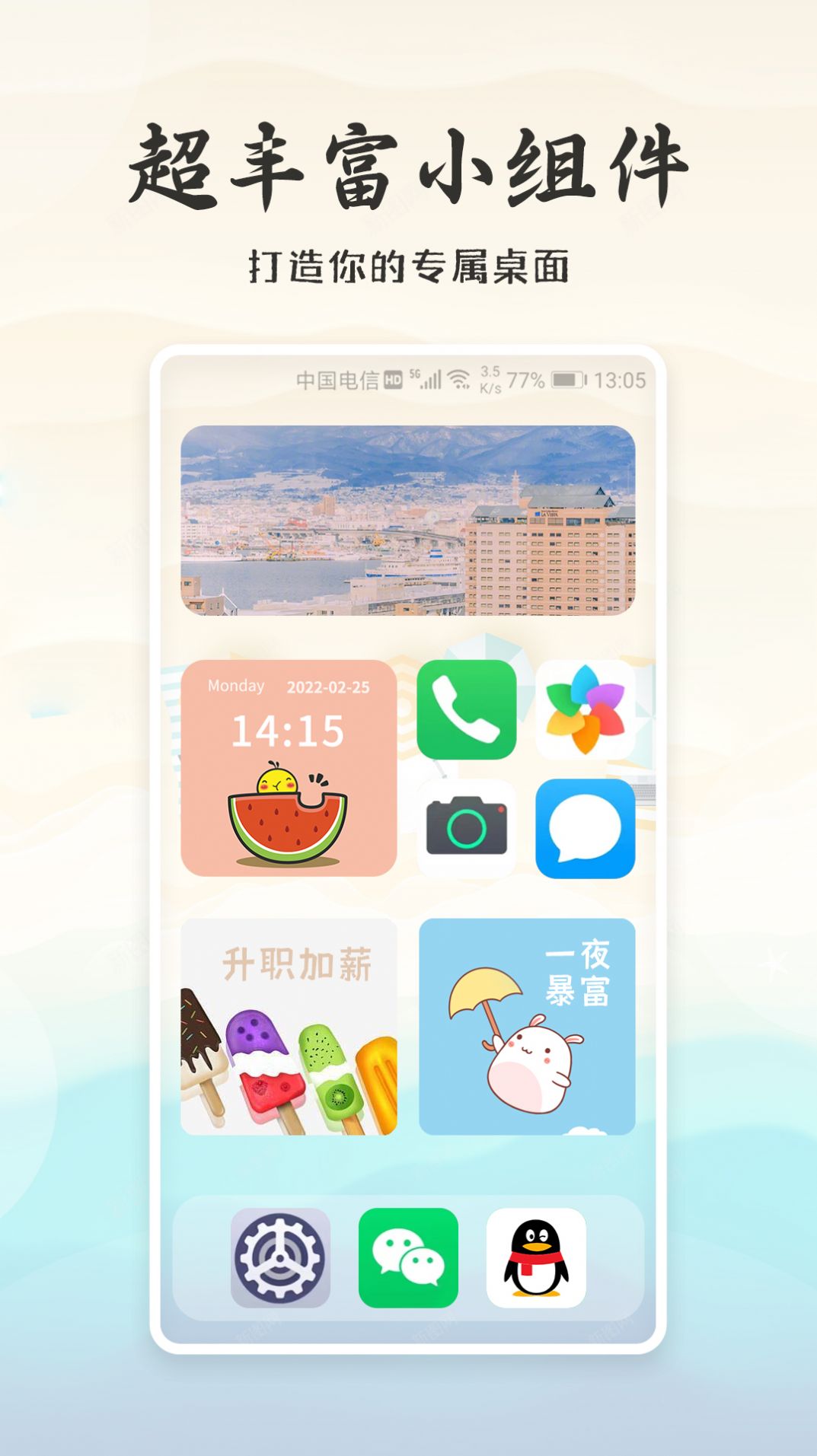 桌面小日常 桌面小日常