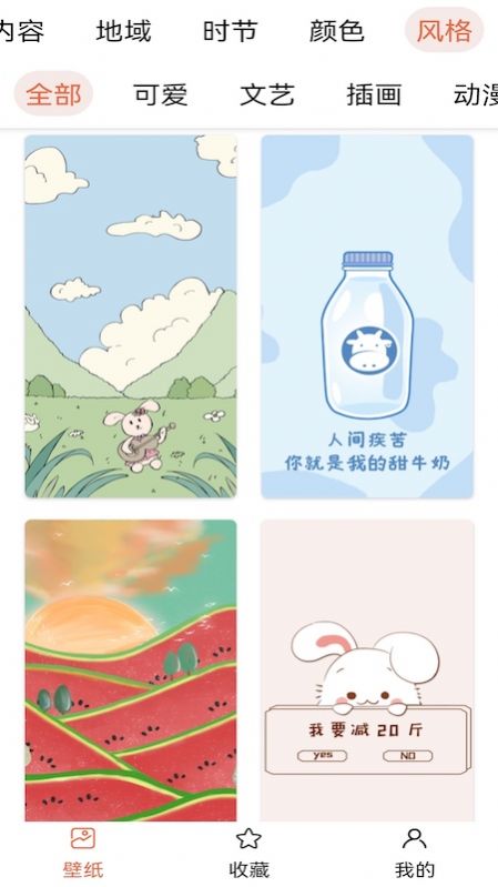 壁纸主题大师 壁纸主题大师