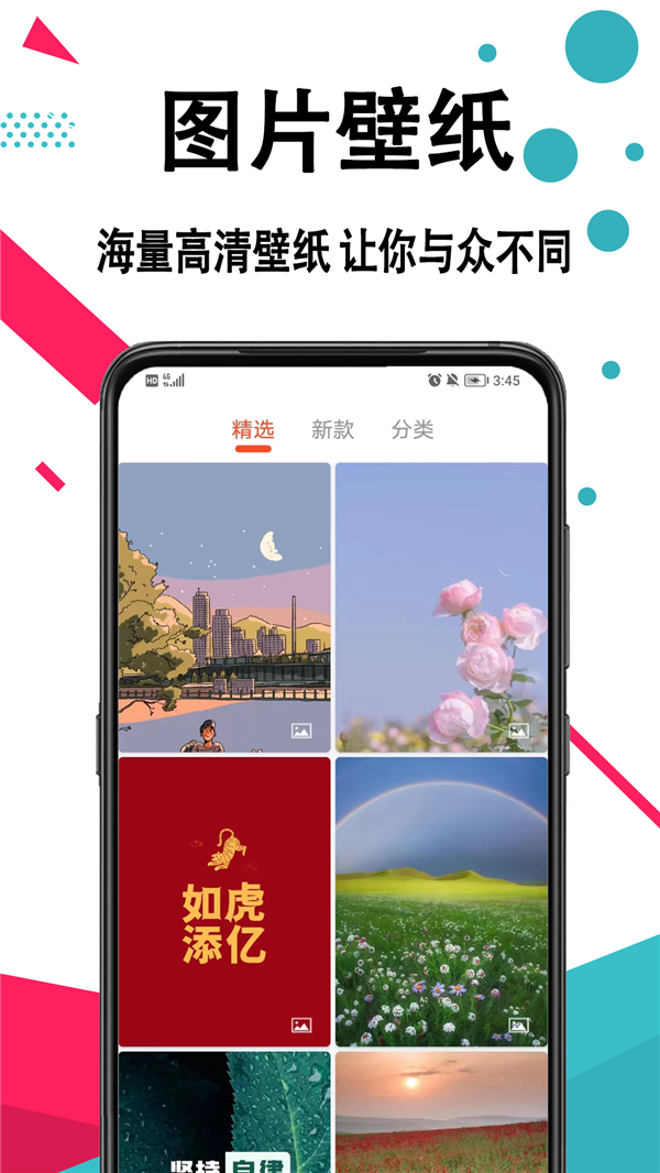 好看手机壁纸 好看手机壁纸