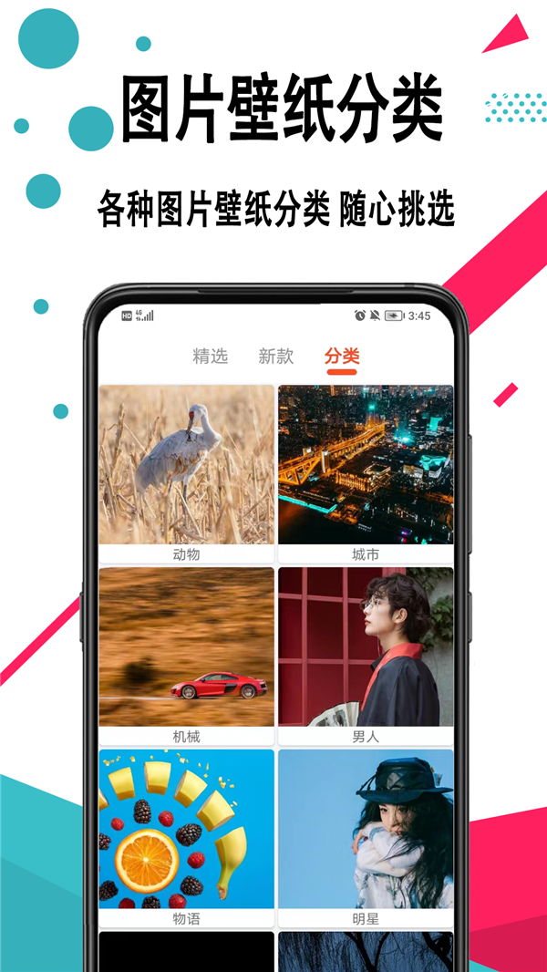 好看手机壁纸 好看手机壁纸