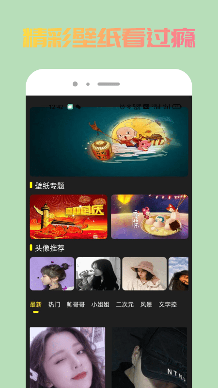 去玩壁纸 去玩壁纸