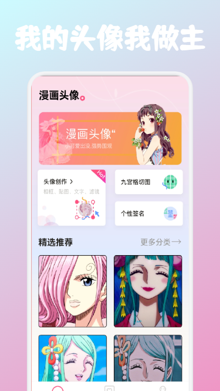 爱豆头像库 爱豆头像库