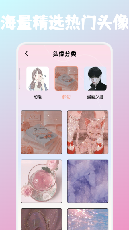 爱豆头像库 爱豆头像库