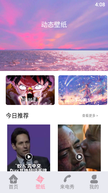 闪电壁纸铃声 闪电壁纸铃声