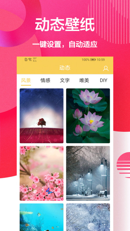 手机主题壁纸大全 手机主题壁纸大全