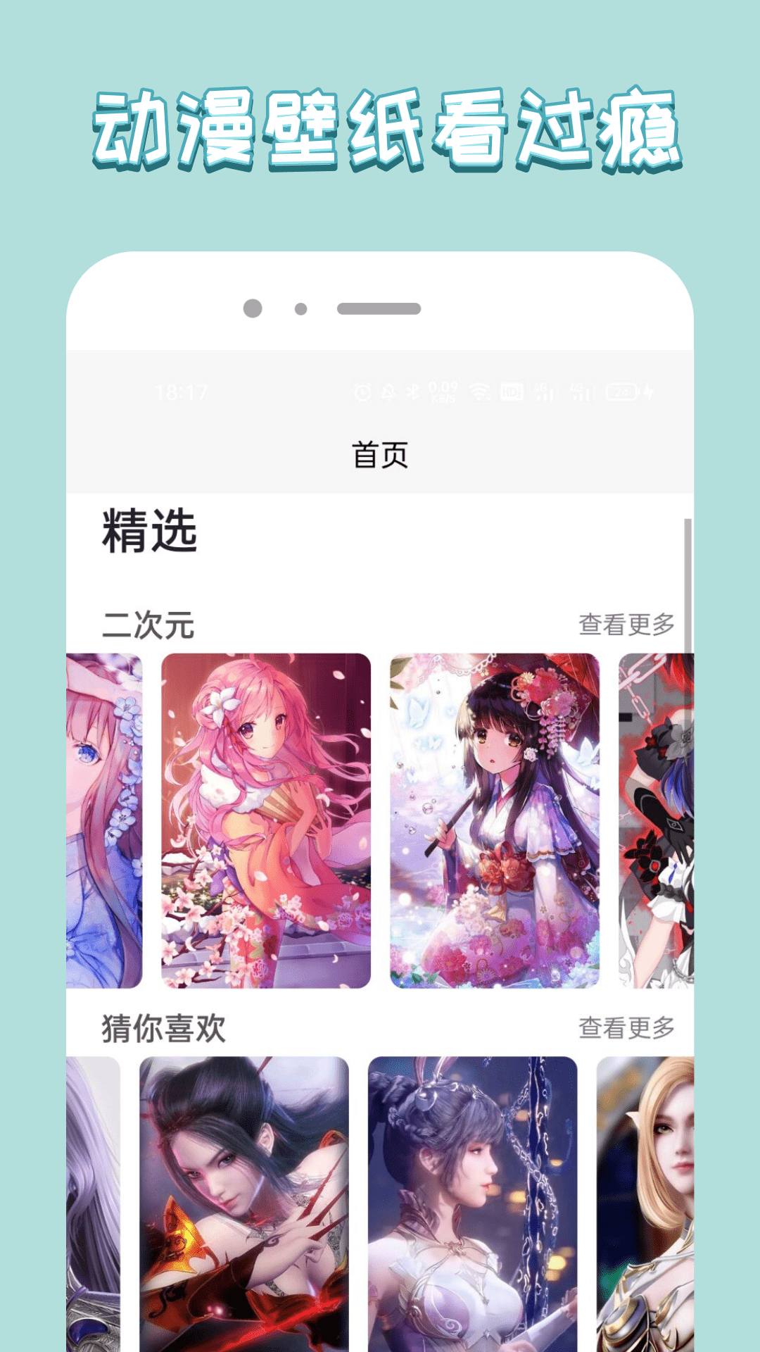 飞扬时代壁纸 飞扬时代壁纸