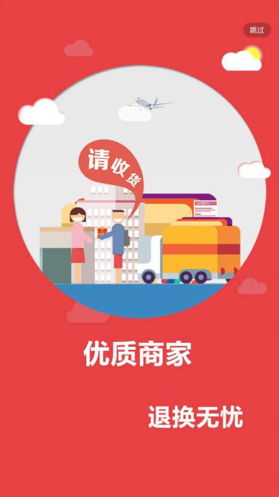 超级省钱帮