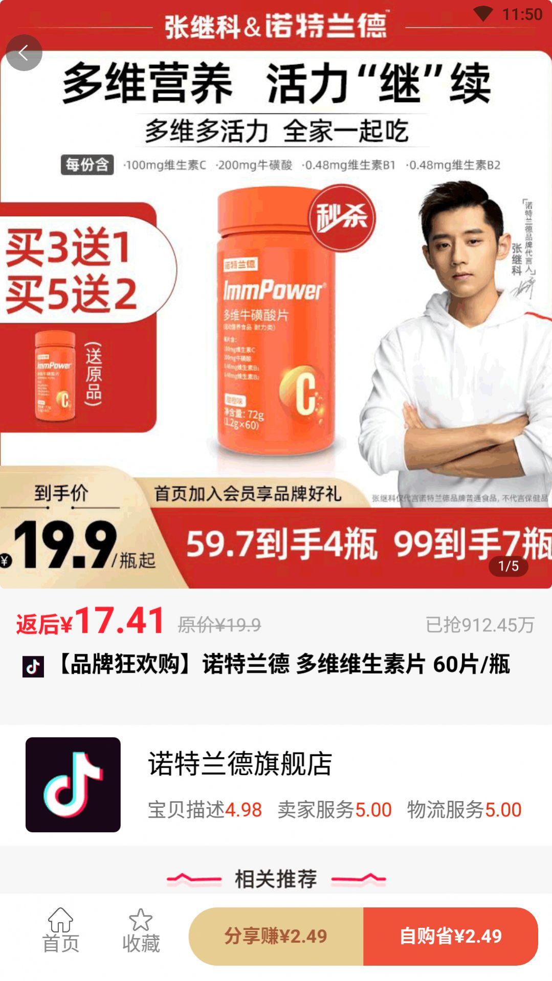 返的多