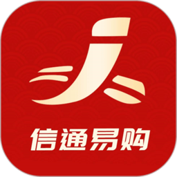 信通易购