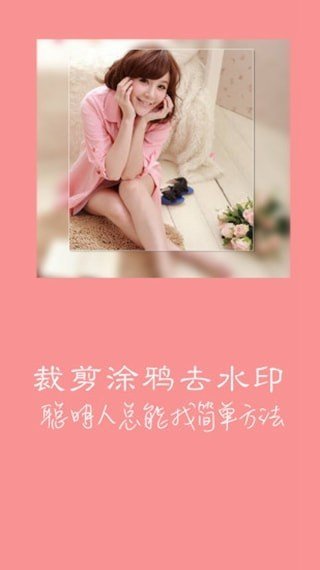 马赛克破解器手机版