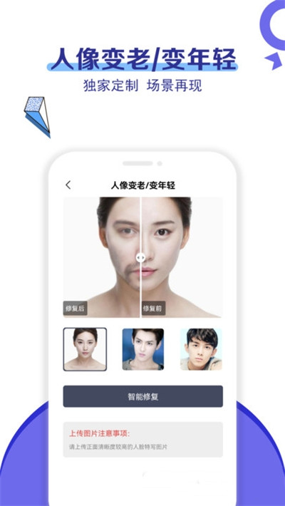 老照片修复免费版