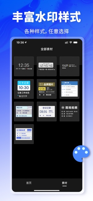 今日相机最新