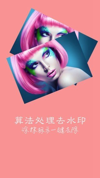 马赛克破解器手机版