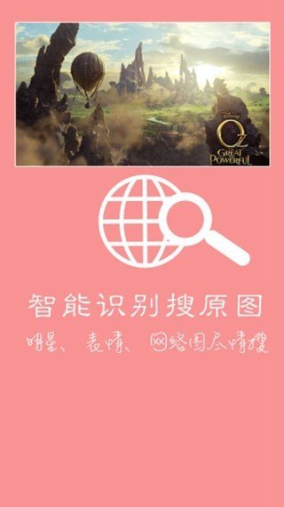 马赛克破解器手机版