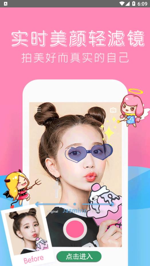 可甜萌颜相机最新