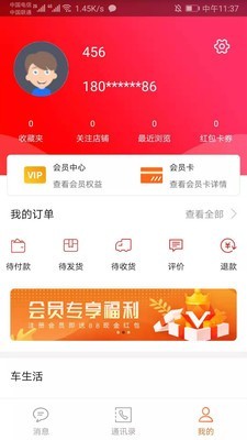 华友app