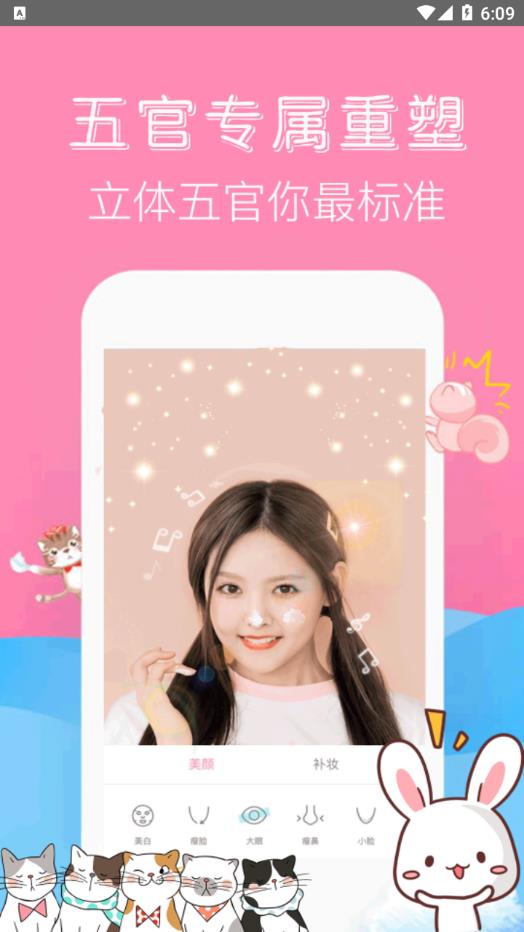 可甜萌颜相机最新