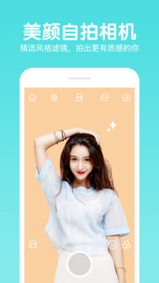 快云P图编辑最新版