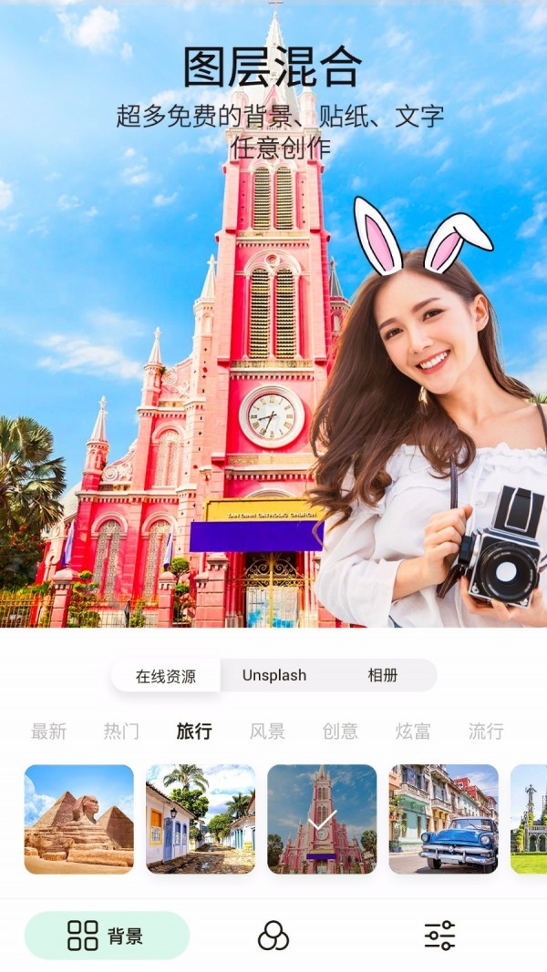 PickU一键抠图app