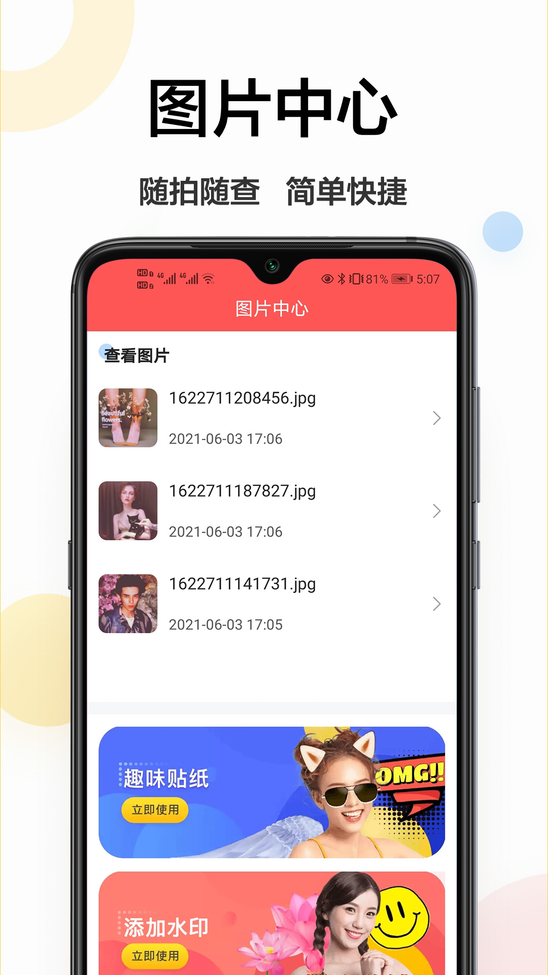 激美萌颜相机最新版