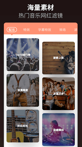 乐秀视频编辑器最新版