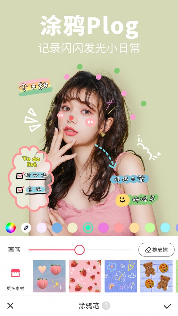 美图秀秀下载