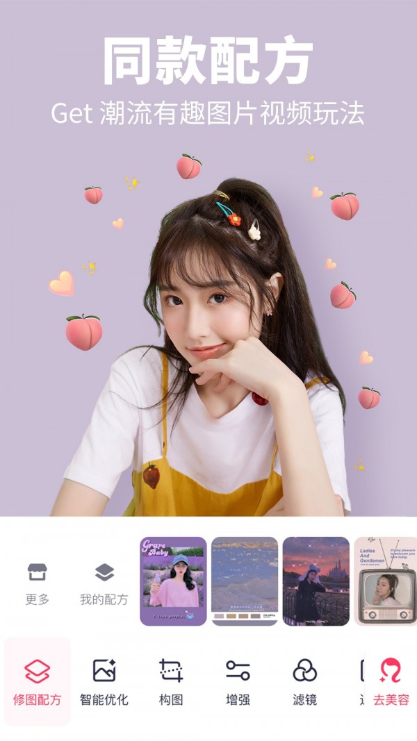 美图秀秀下载